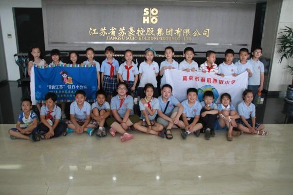 暑期中小学生参观利来股份寻访“美丽江苏”