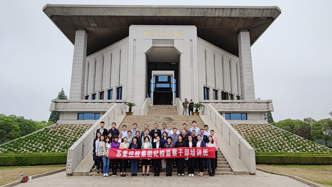 1621234587192201.png w66利来集团纪委赴恩来学院开展培训0517_副本.png