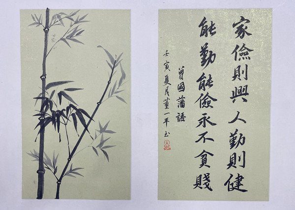 曾国藩家训-利来股份资产财务部 董一平_副本.jpg