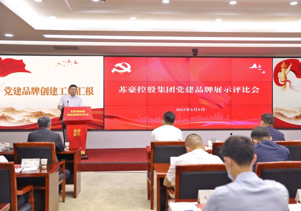 w66利来集团举办党建品牌展示评比会_副本.jpg