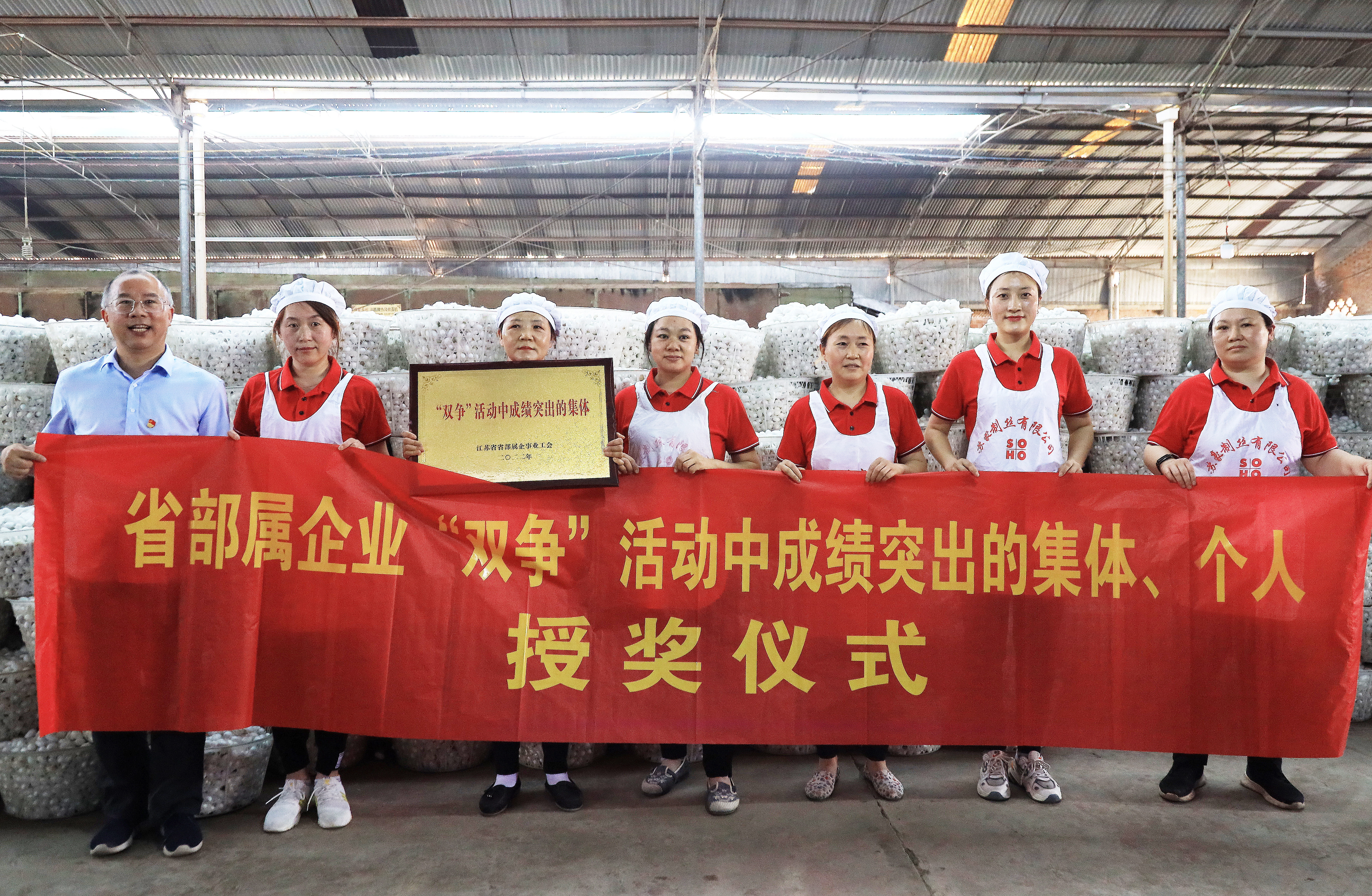 海安利来缫丝一车间荣获“双争”集体奖.jpg