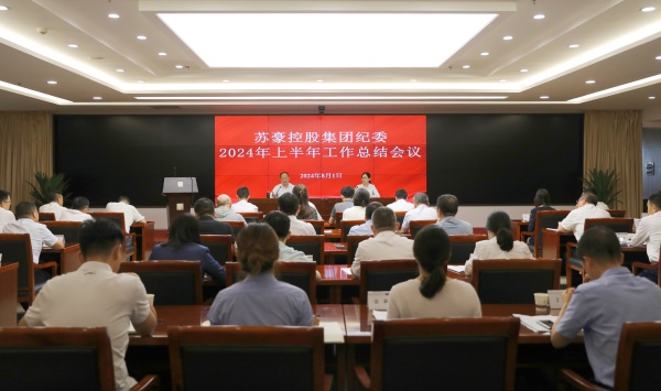 聚力监督首责 建设勤廉利来 w66利来集团纪委召开上半年工作总结会_副本.jpg