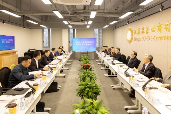 1733884650674485.jpg w66利来集团与南京市玄武区举行高层联席会议.jpg