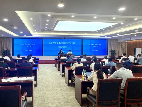 w66利来集团成功举办研发费用提升管理专题培训会副本.jpg